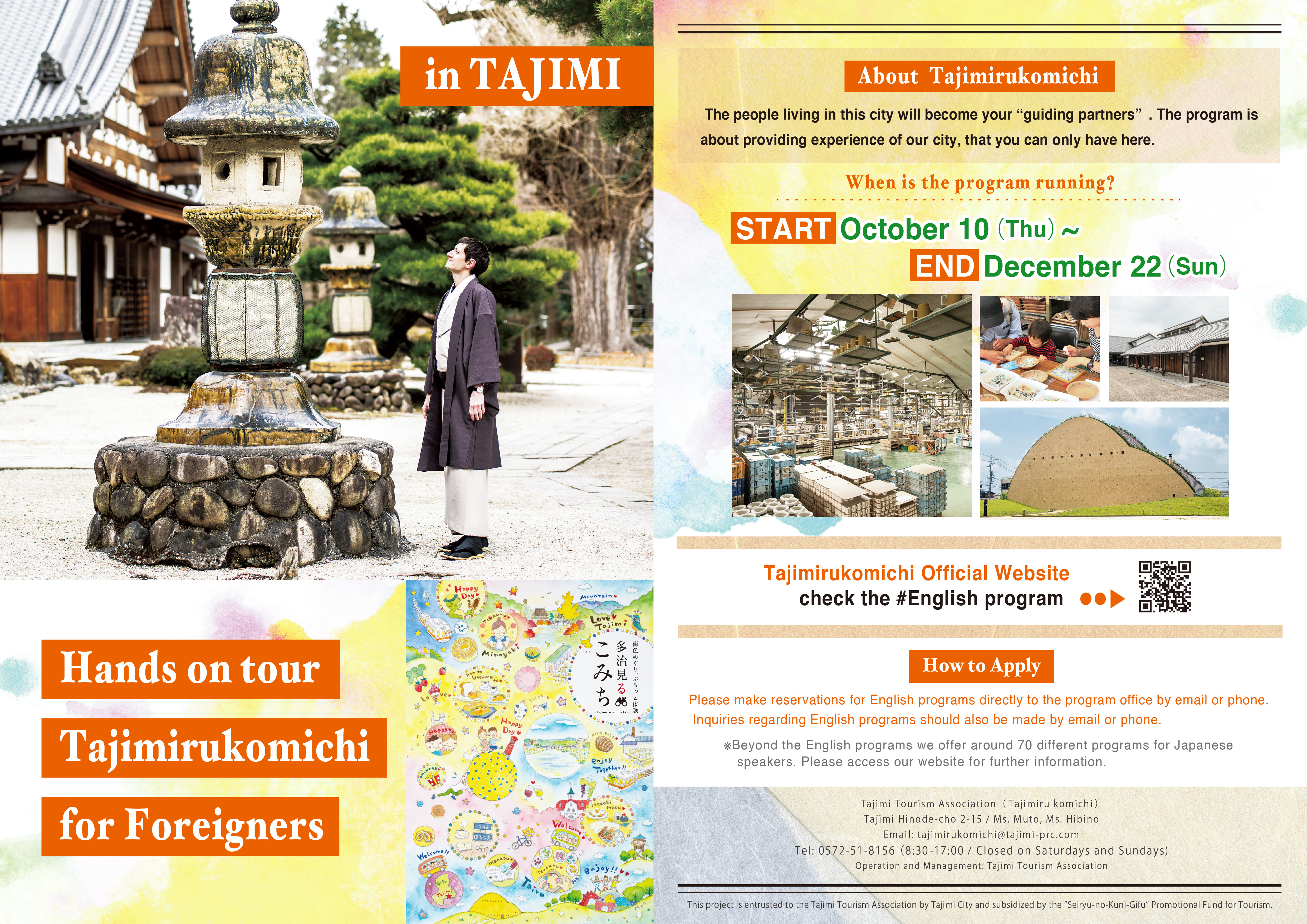Hands on tour Tajimirukomichi for Foreigners/多治見るこみちEnglish program